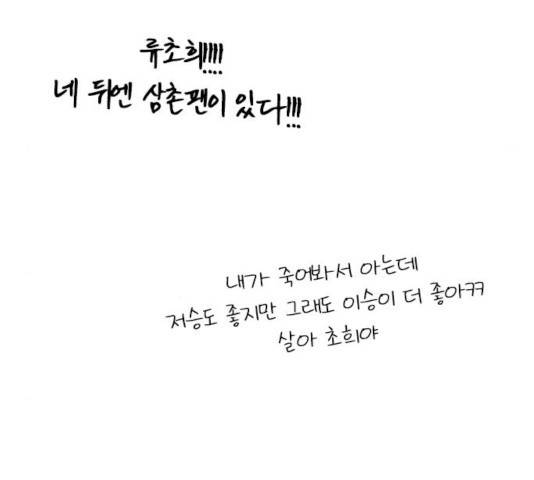 내일 215화 149