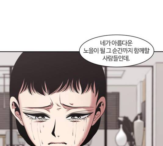 내일 215화 154