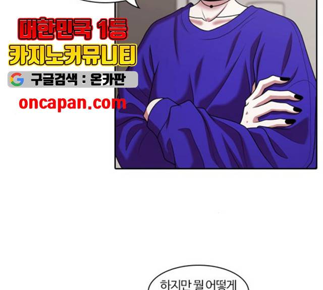 내일 215화 157