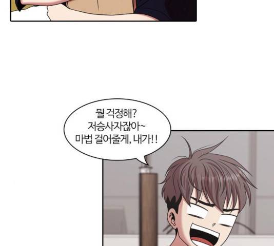 내일 215화 159