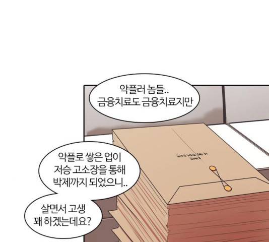 내일 215화 165