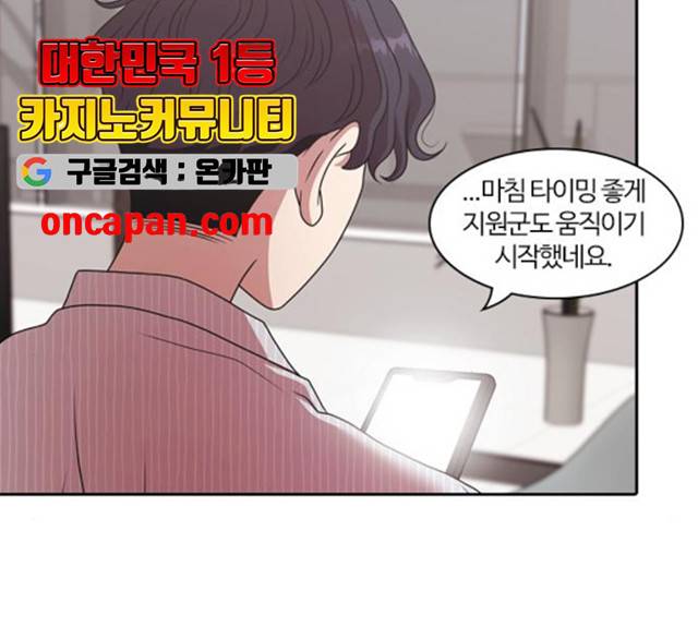 내일 215화 167