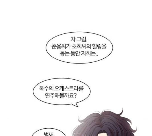 내일 215화 168