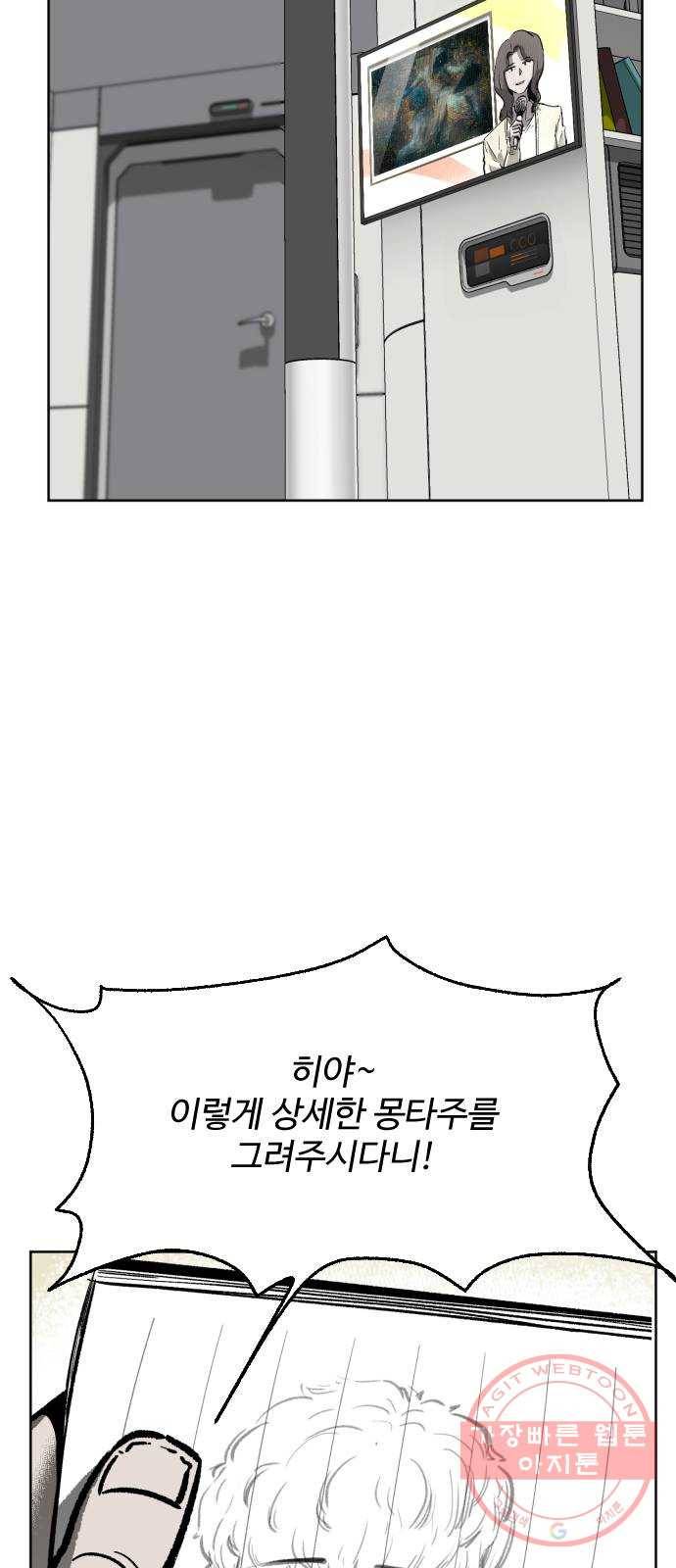 제타 16화 3