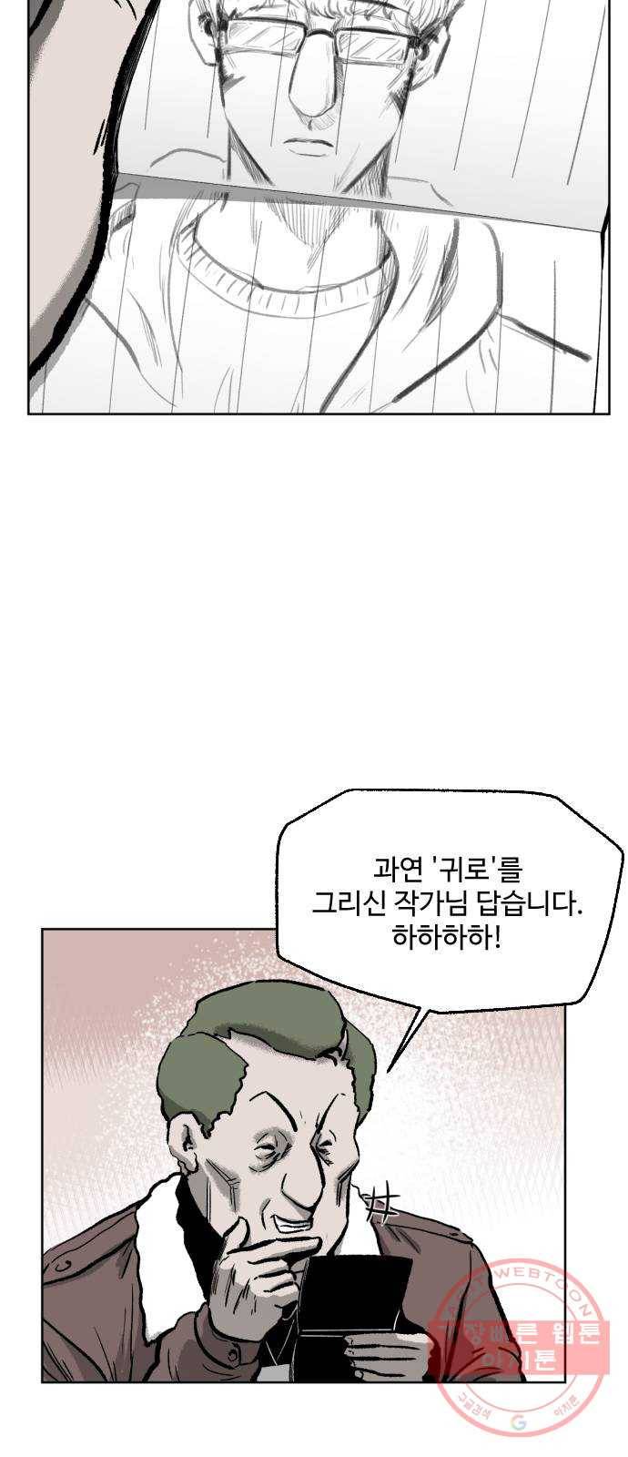 제타 16화 4