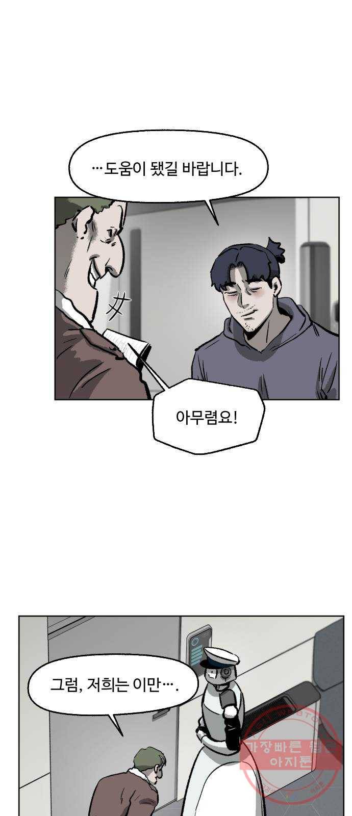 제타 16화 5