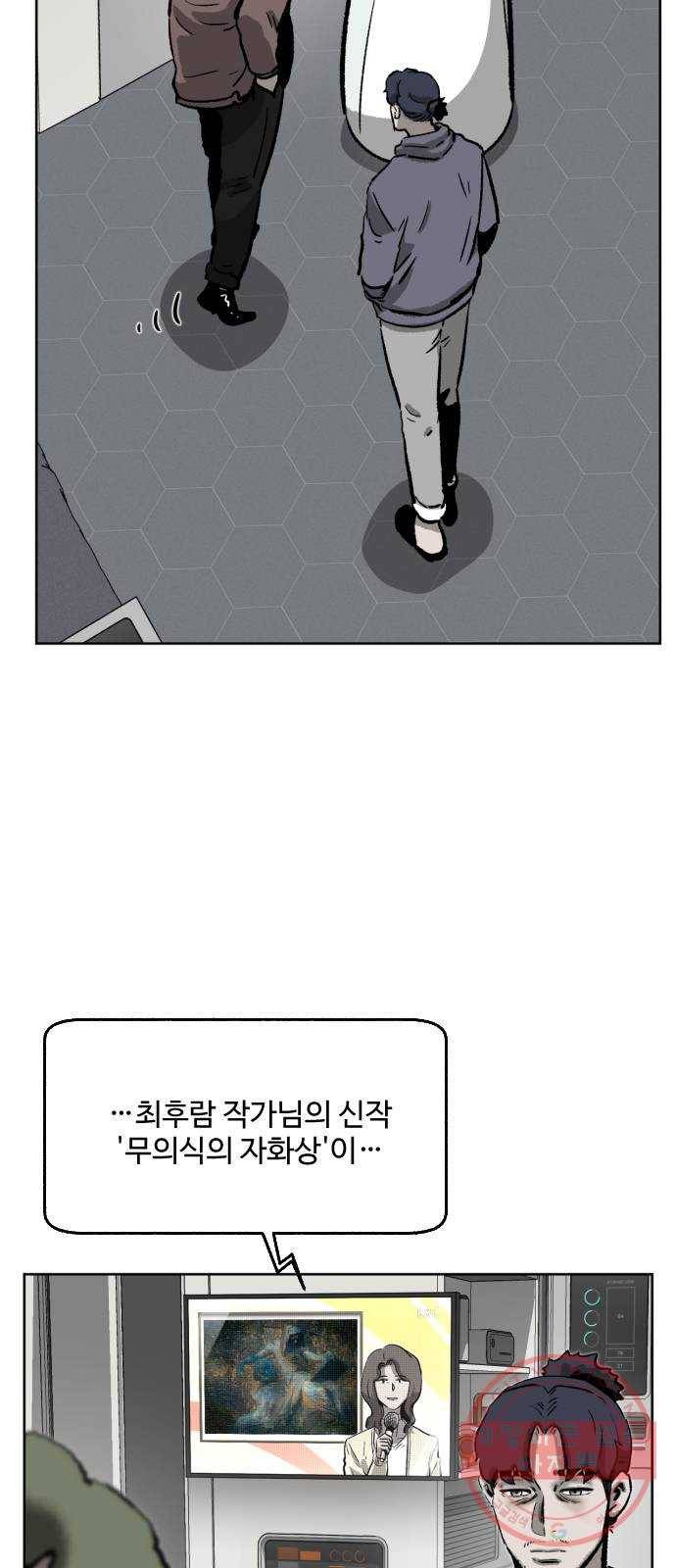 제타 16화 6