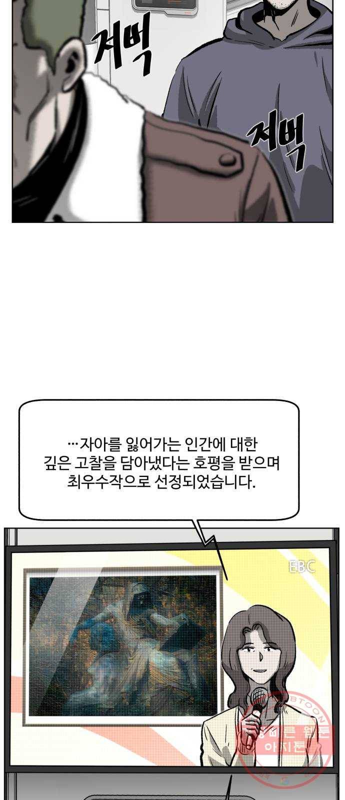 제타 16화 7