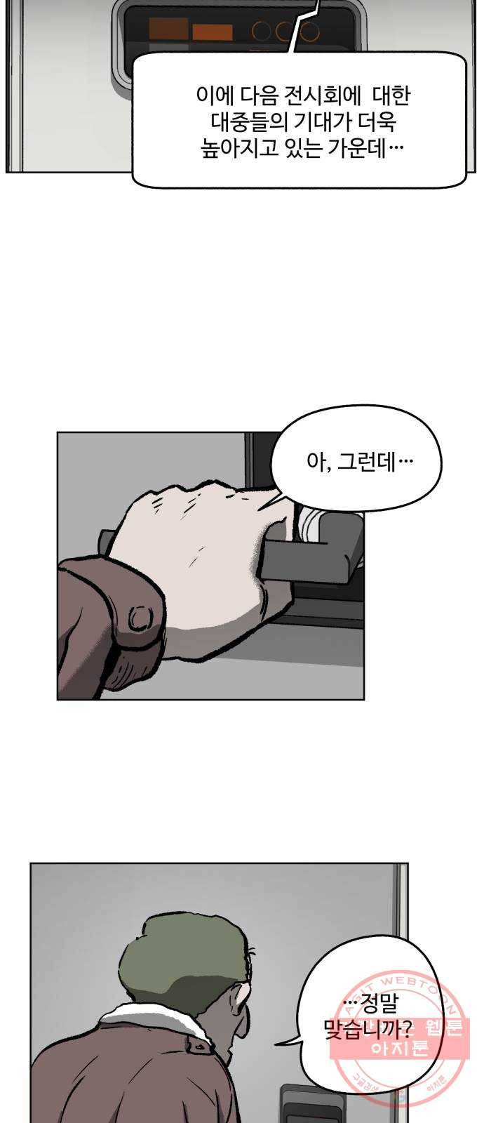 제타 16화 8