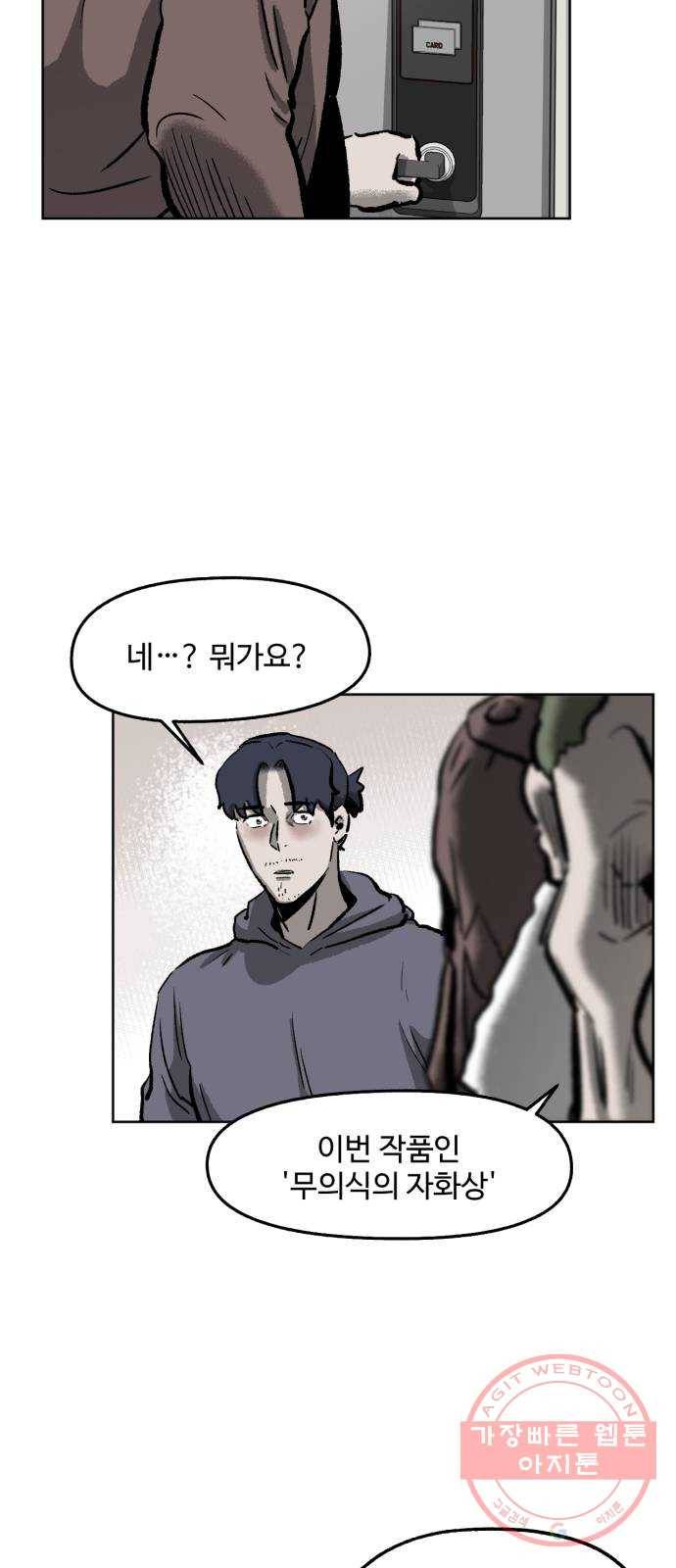 제타 16화 9