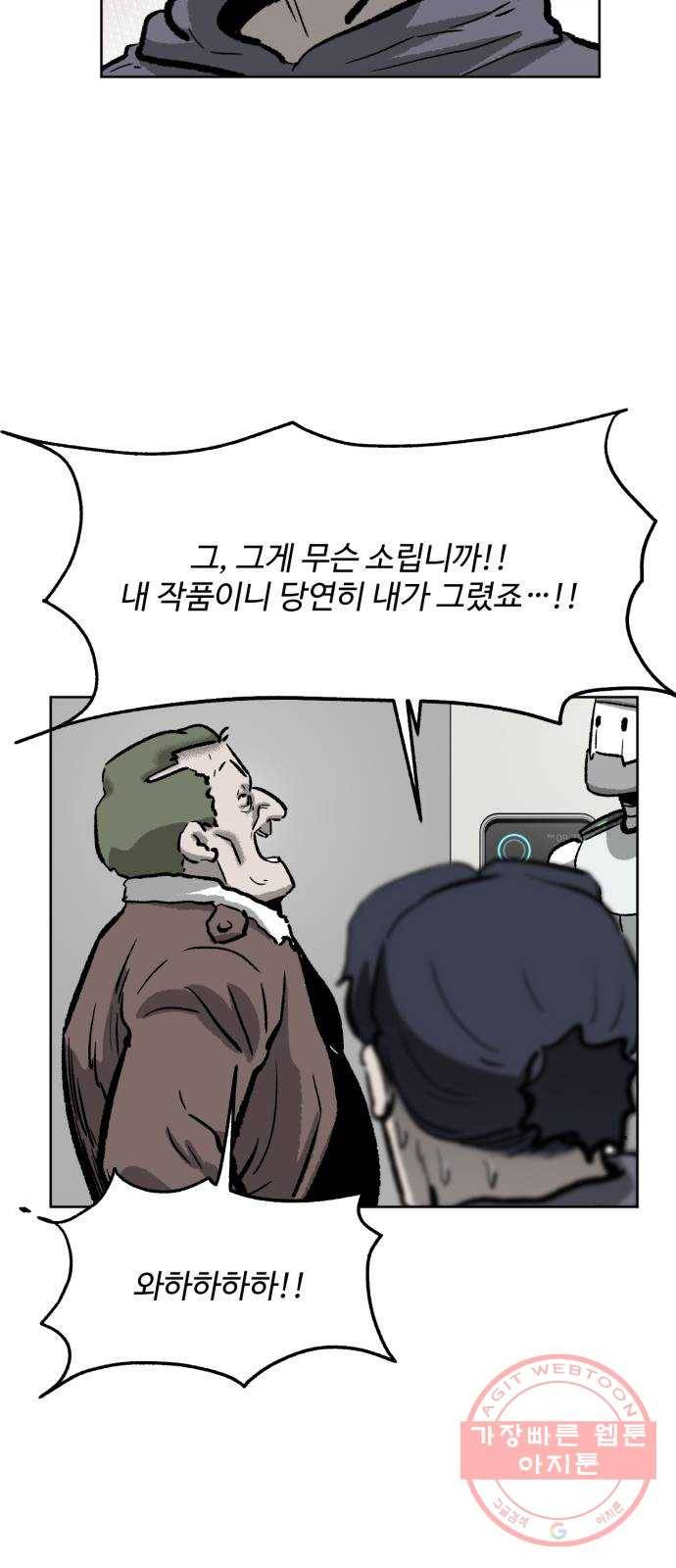 제타 16화 11