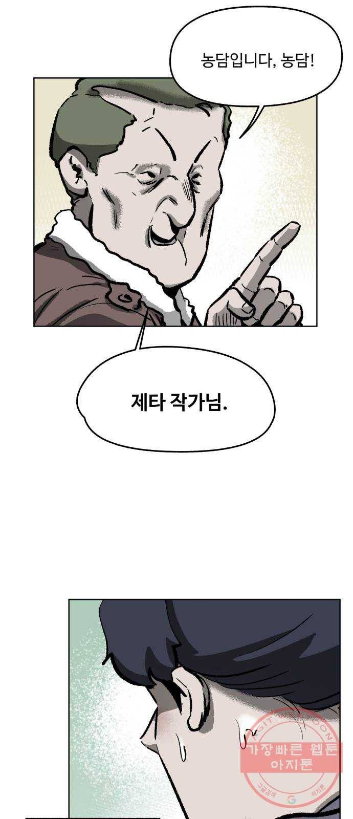 제타 16화 12