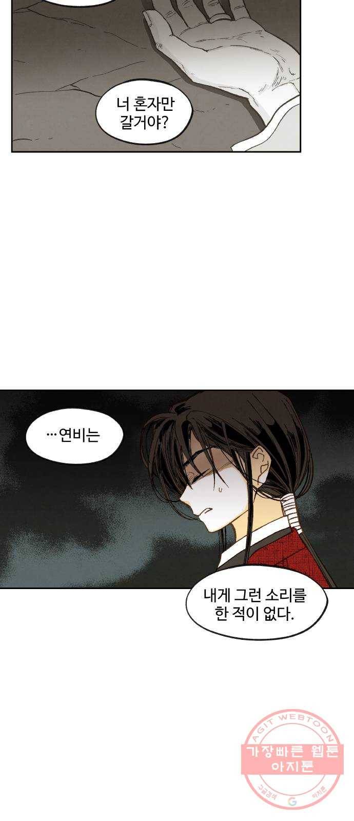 합격시켜주세용 103화 4