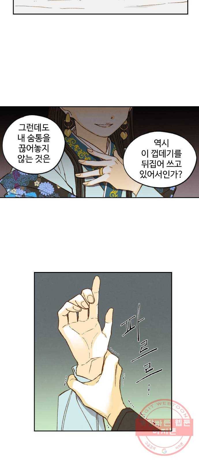 합격시켜주세용 103화 6