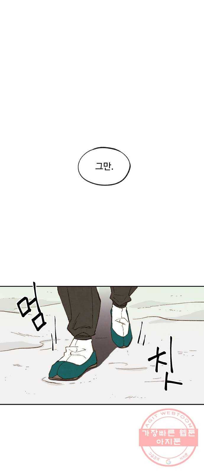 합격시켜주세용 103화 9