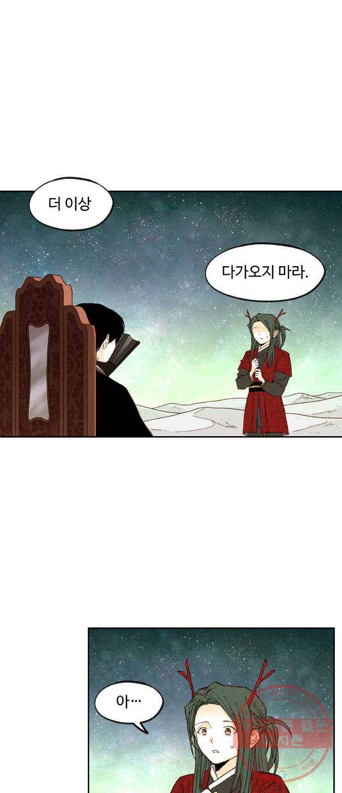 합격시켜주세용 103화 10