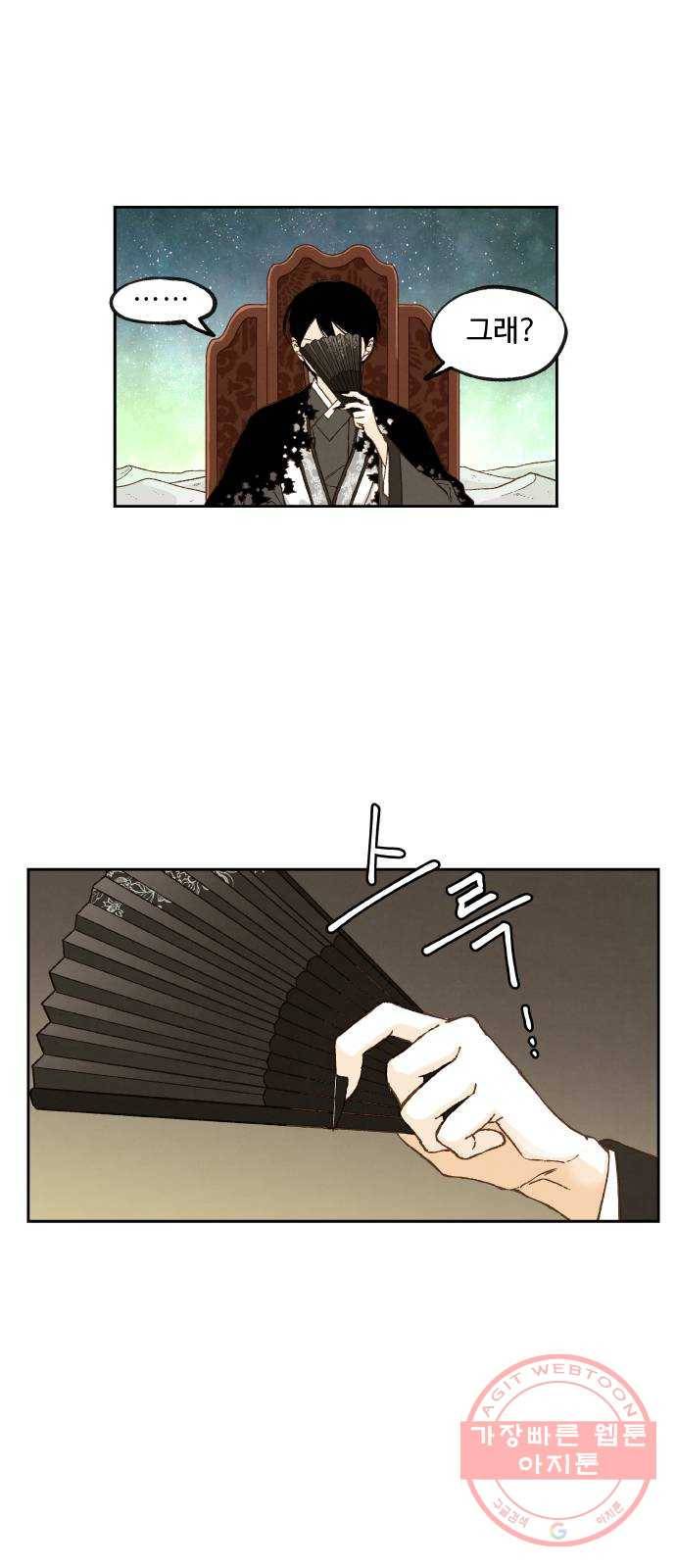 합격시켜주세용 103화 19