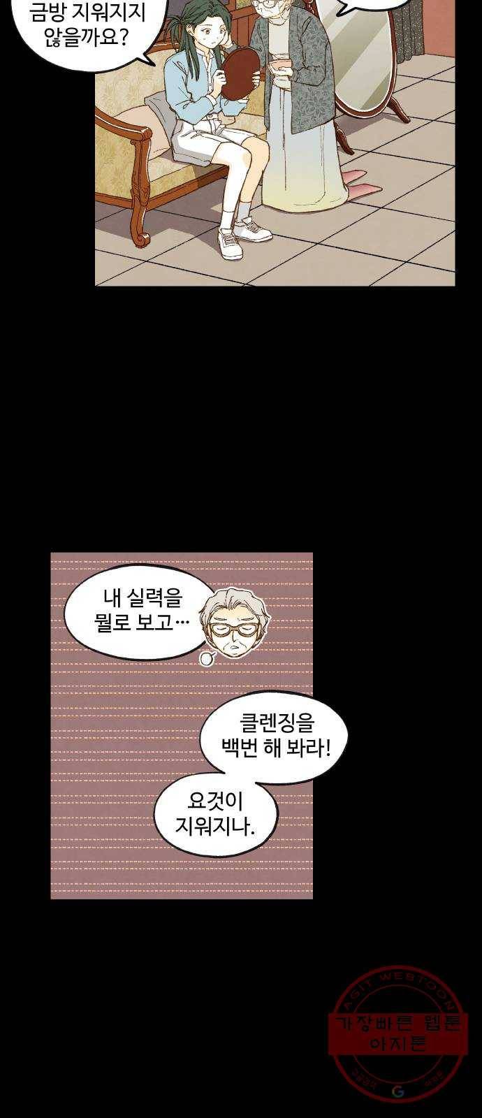 합격시켜주세용 103화 22