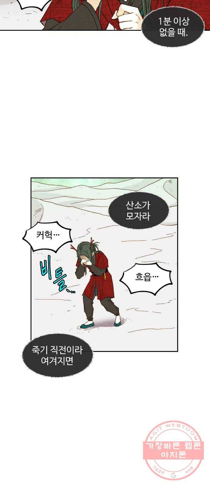 합격시켜주세용 103화 24