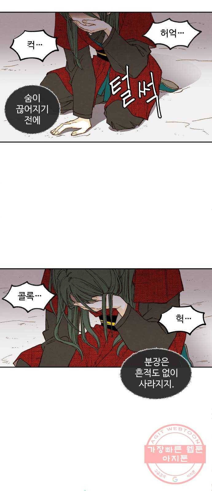 합격시켜주세용 103화 25