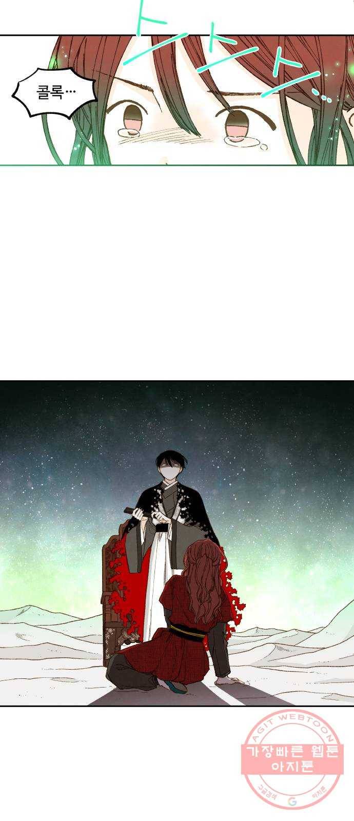 합격시켜주세용 103화 26
