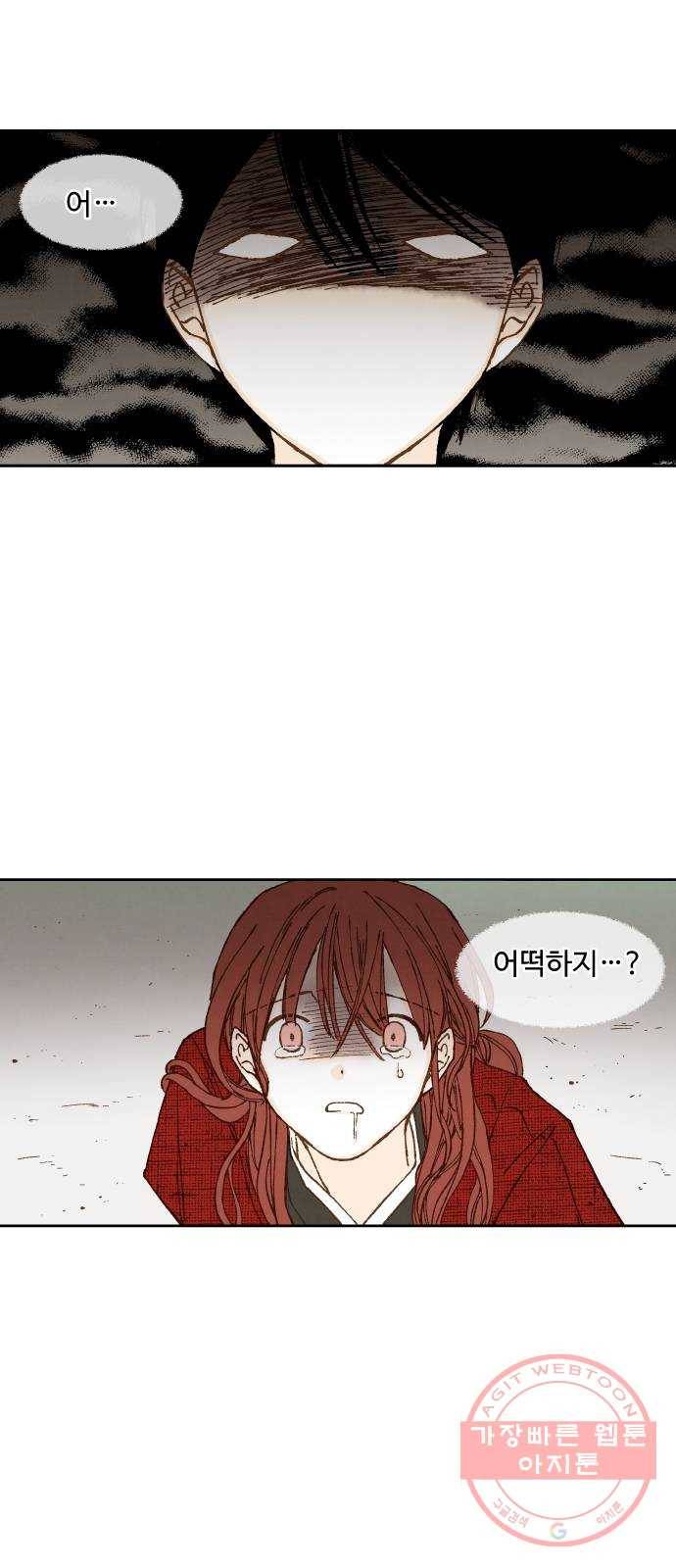 합격시켜주세용 103화 27