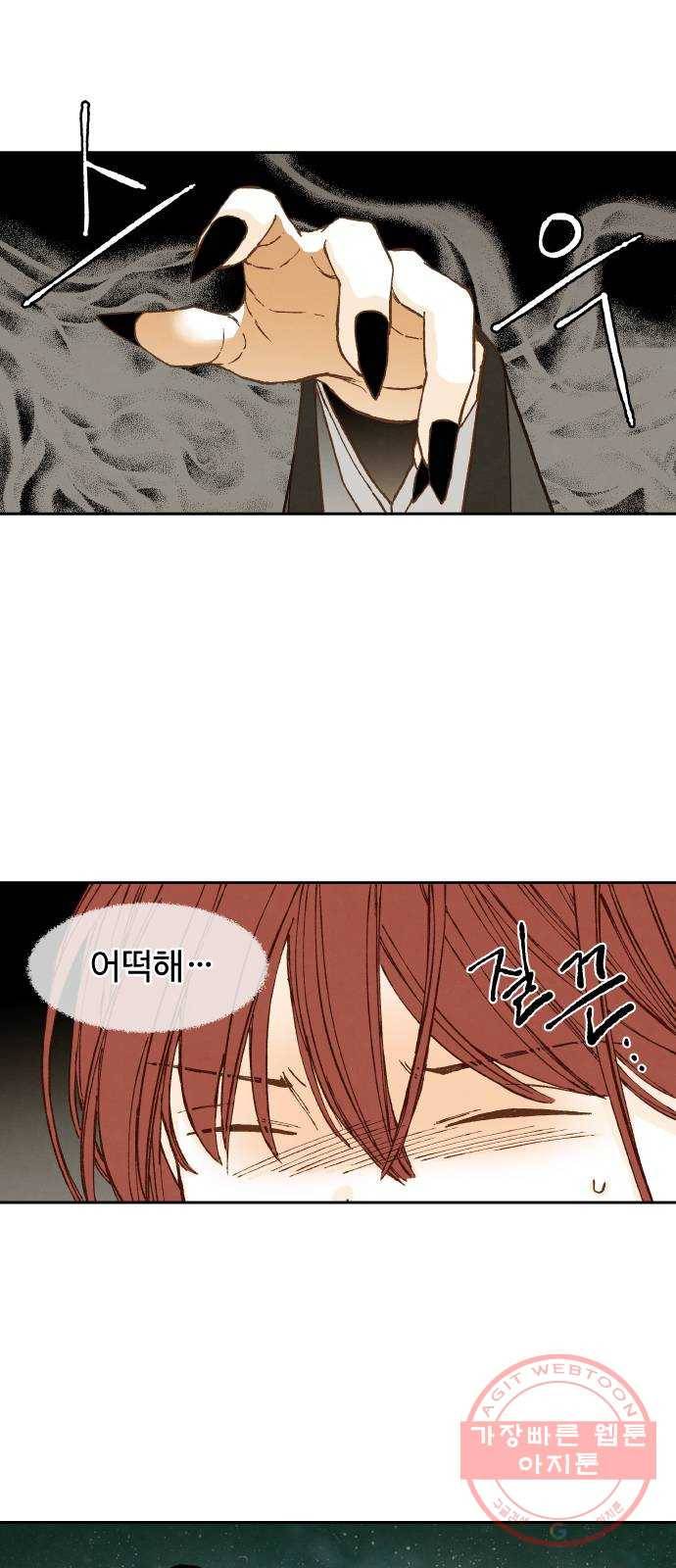 합격시켜주세용 103화 28