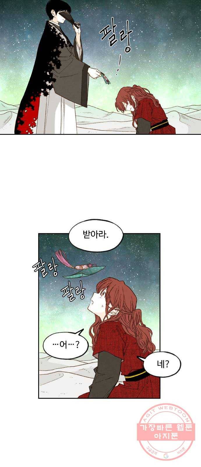 합격시켜주세용 103화 29