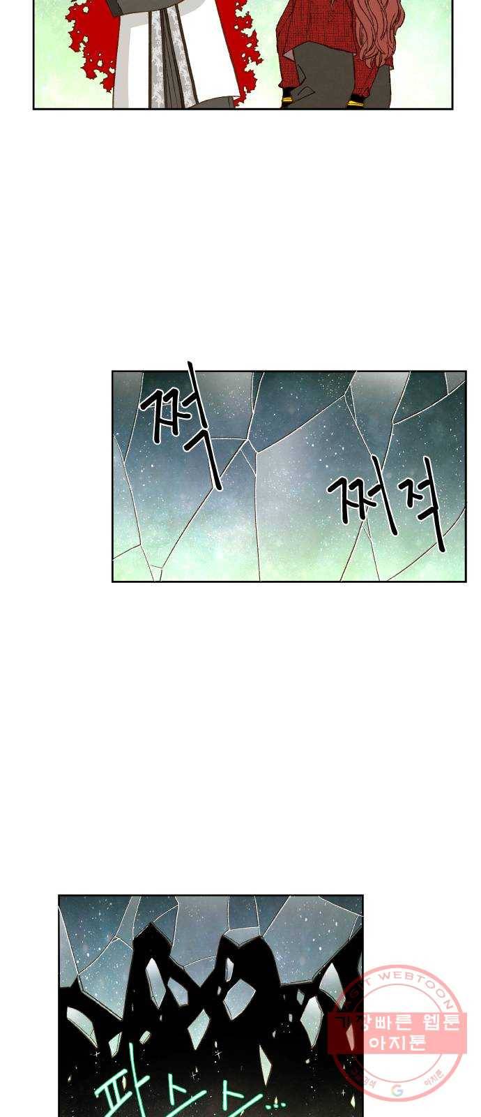 합격시켜주세용 103화 33