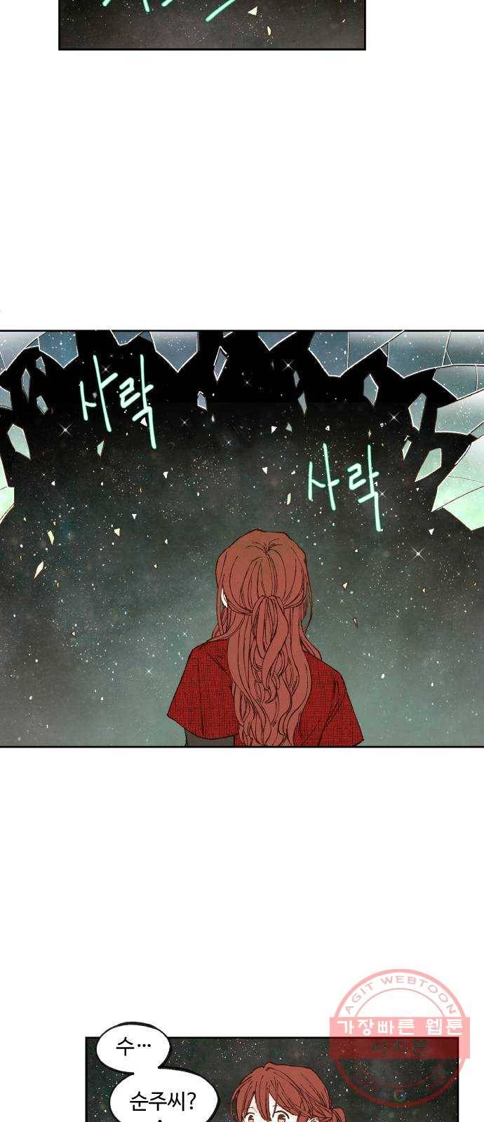 합격시켜주세용 103화 34