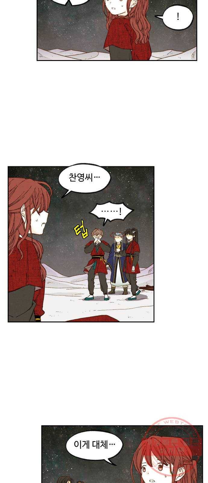 합격시켜주세용 103화 35