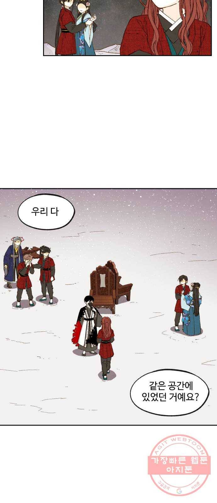 합격시켜주세용 103화 36