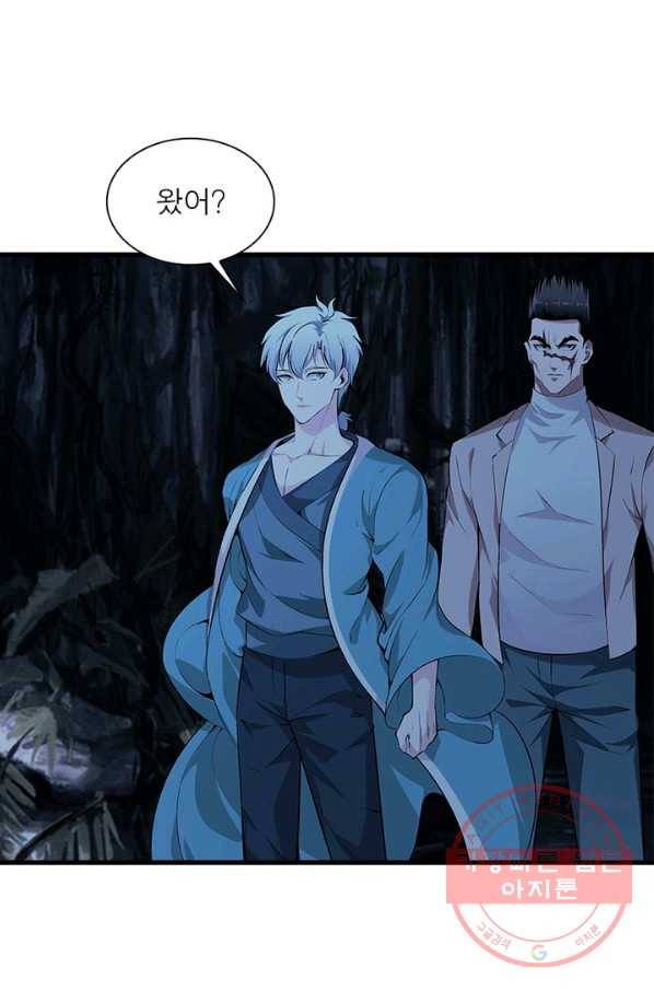망나니 하산하다 82화 3