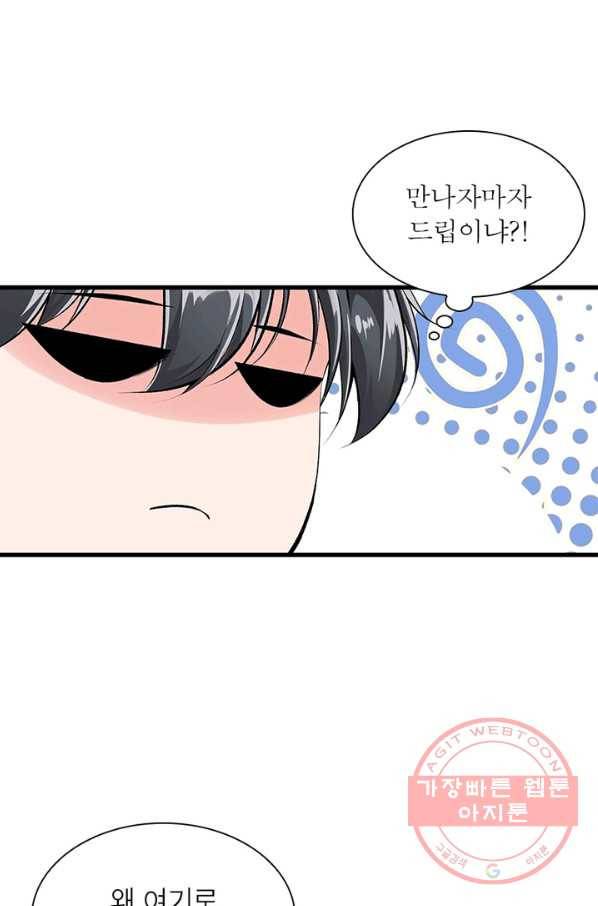 망나니 하산하다 82화 6