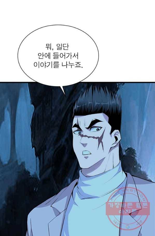 망나니 하산하다 82화 12