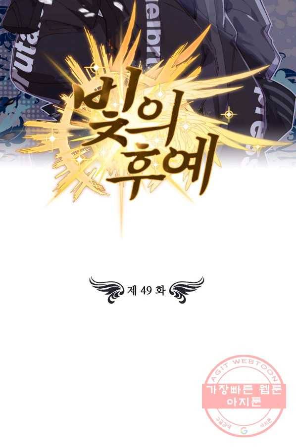 빛의 후예 49화 2