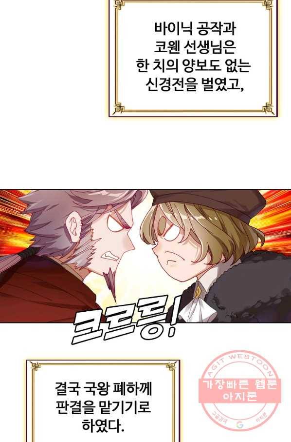 빛의 후예 49화 6
