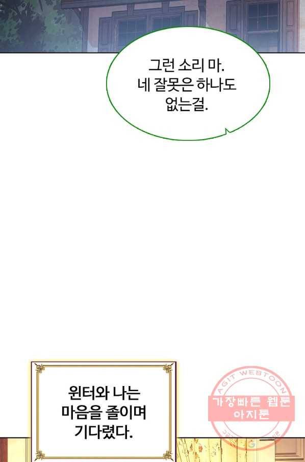 빛의 후예 49화 8