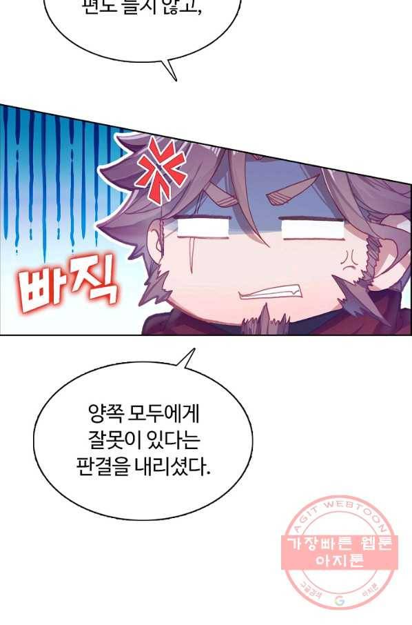 빛의 후예 49화 14