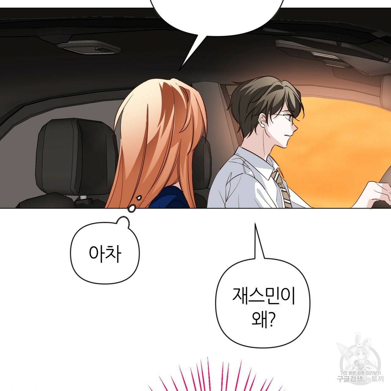 줄리엣, 여긴 캔자스가 아니야 19화 2