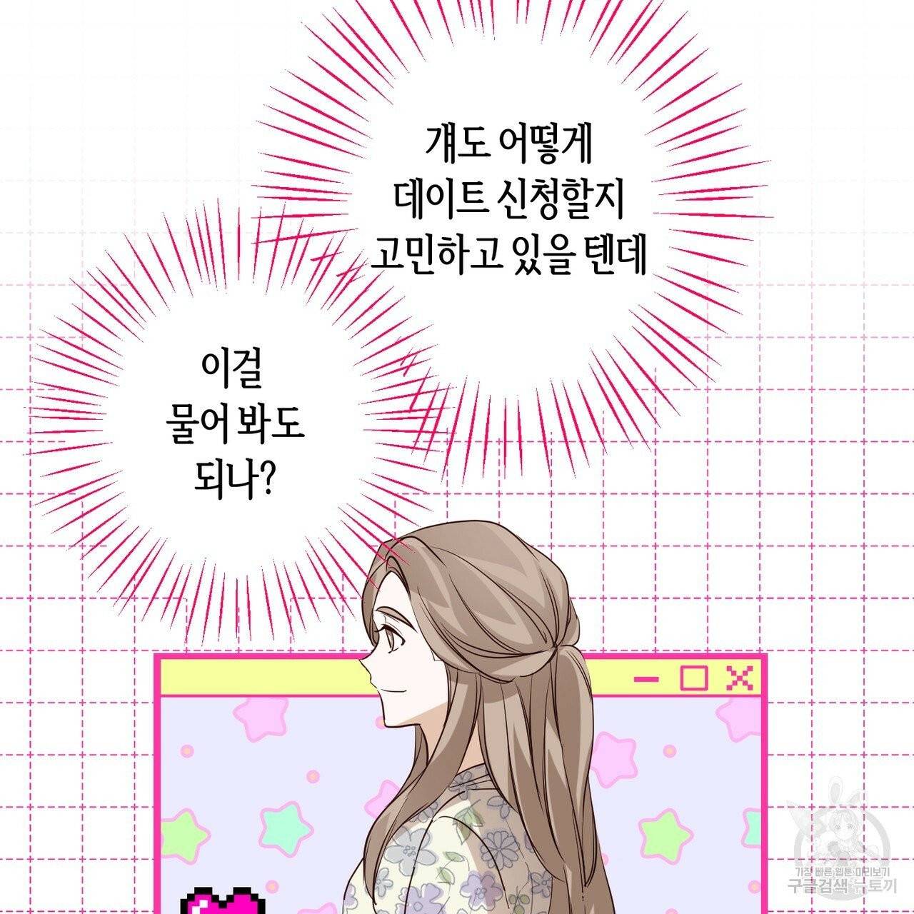줄리엣, 여긴 캔자스가 아니야 19화 3