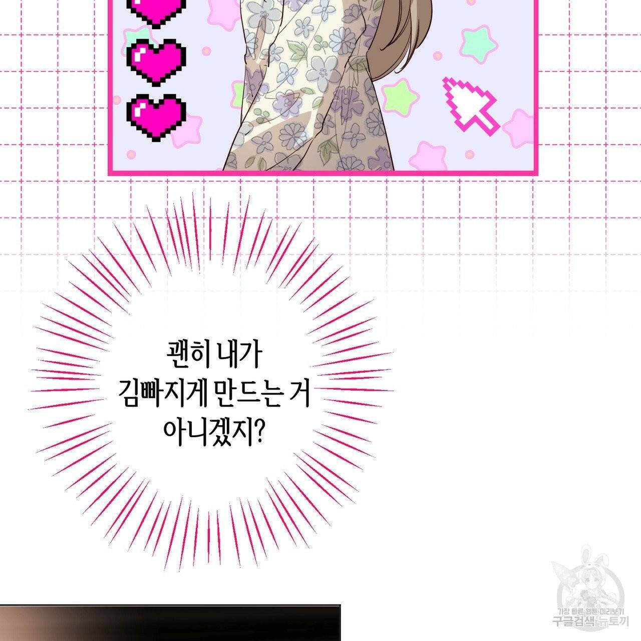 줄리엣, 여긴 캔자스가 아니야 19화 4