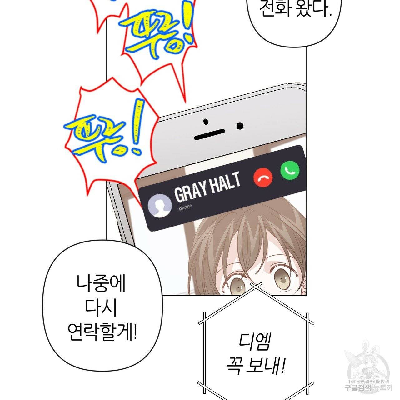 줄리엣, 여긴 캔자스가 아니야 19화 13