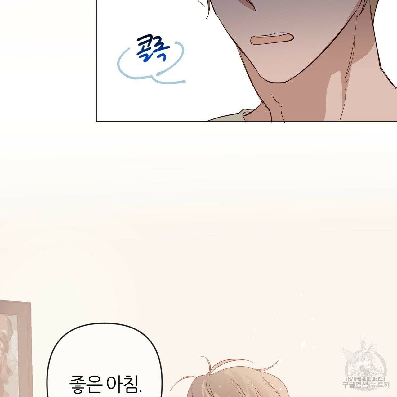 줄리엣, 여긴 캔자스가 아니야 19화 16