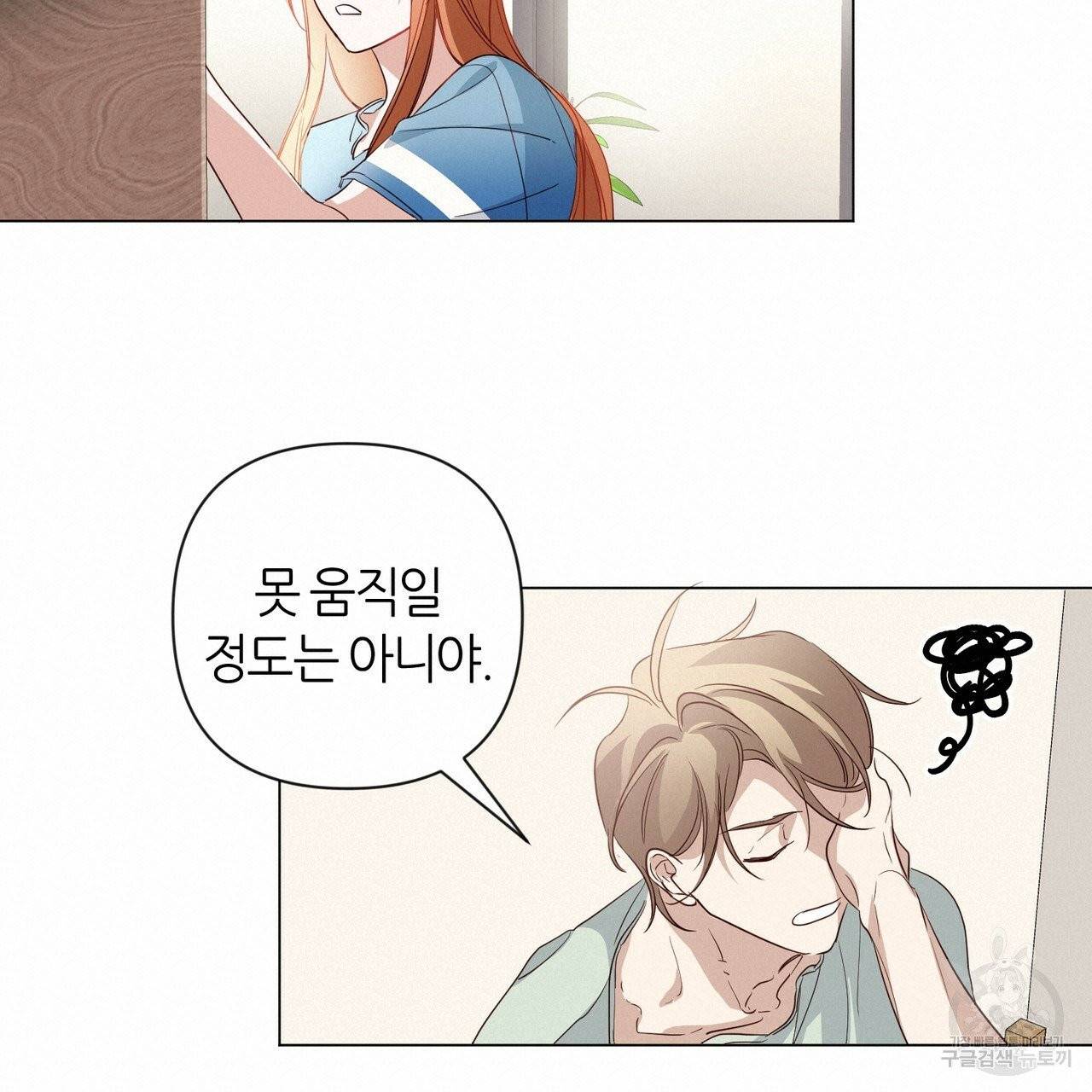줄리엣, 여긴 캔자스가 아니야 19화 20