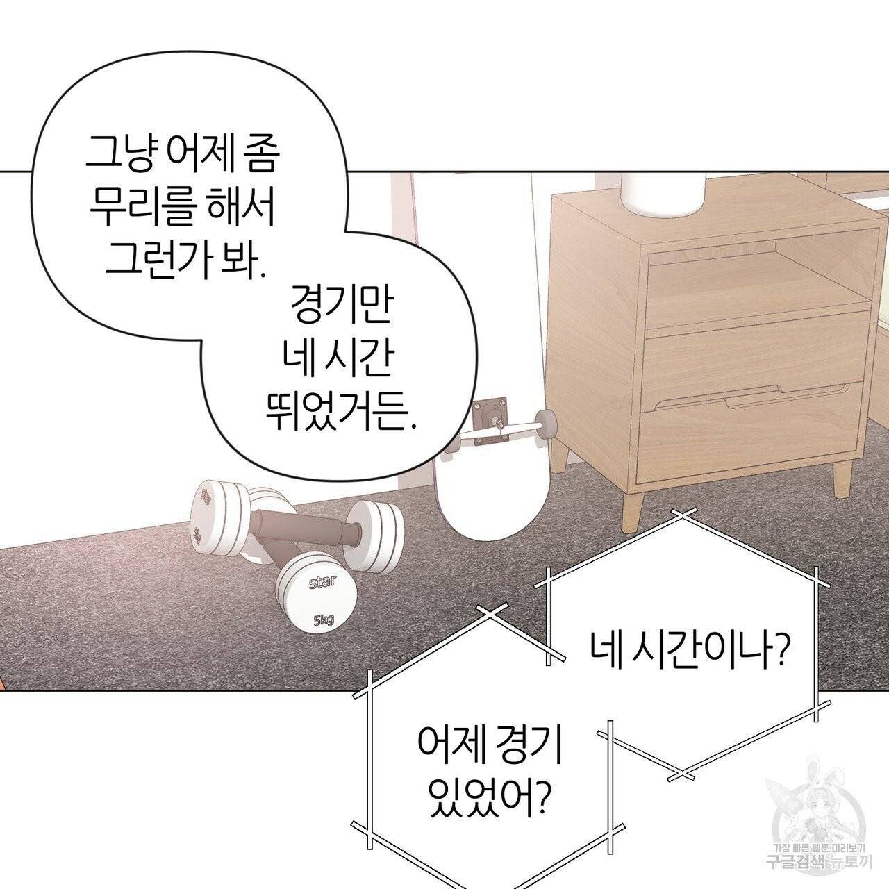줄리엣, 여긴 캔자스가 아니야 19화 22