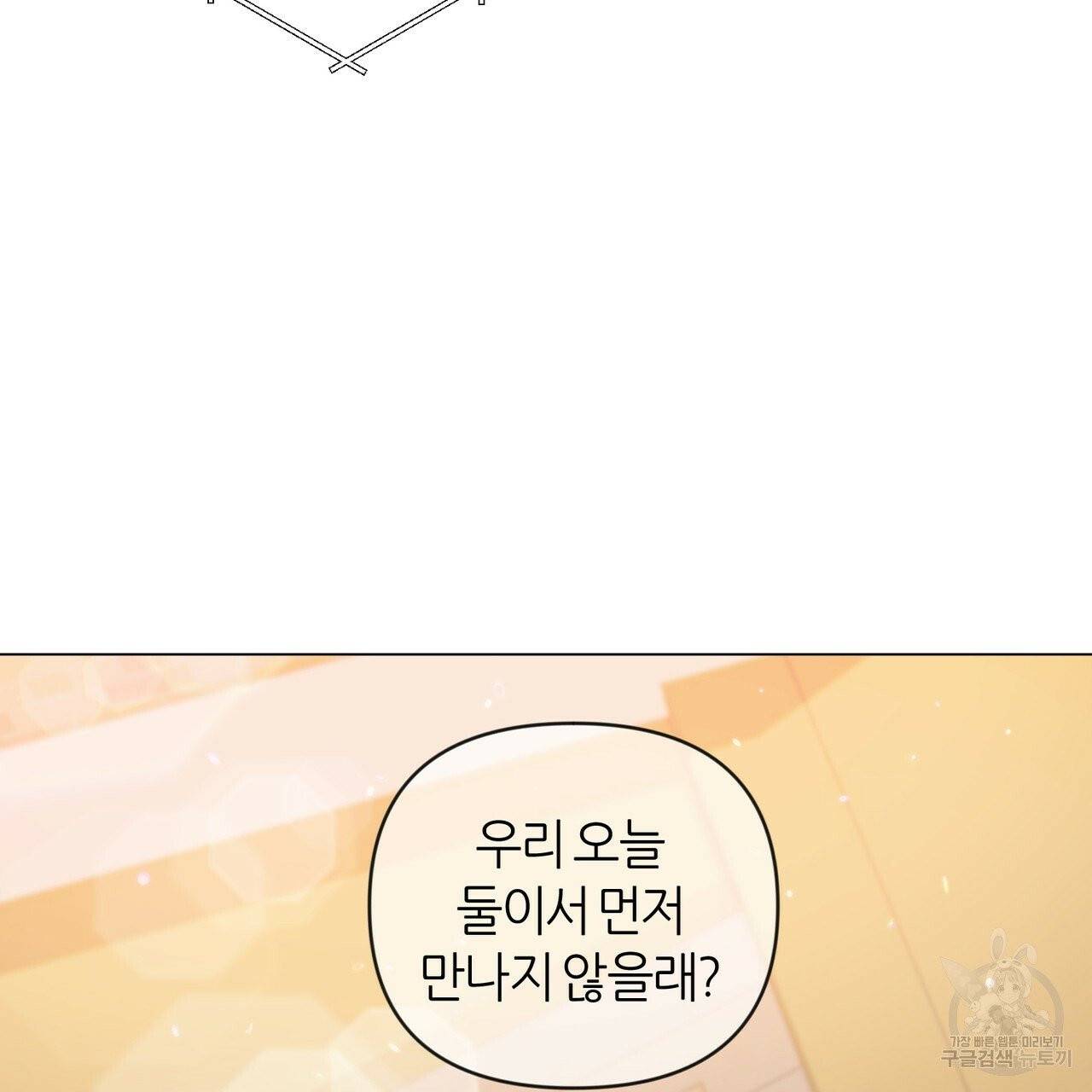줄리엣, 여긴 캔자스가 아니야 19화 26