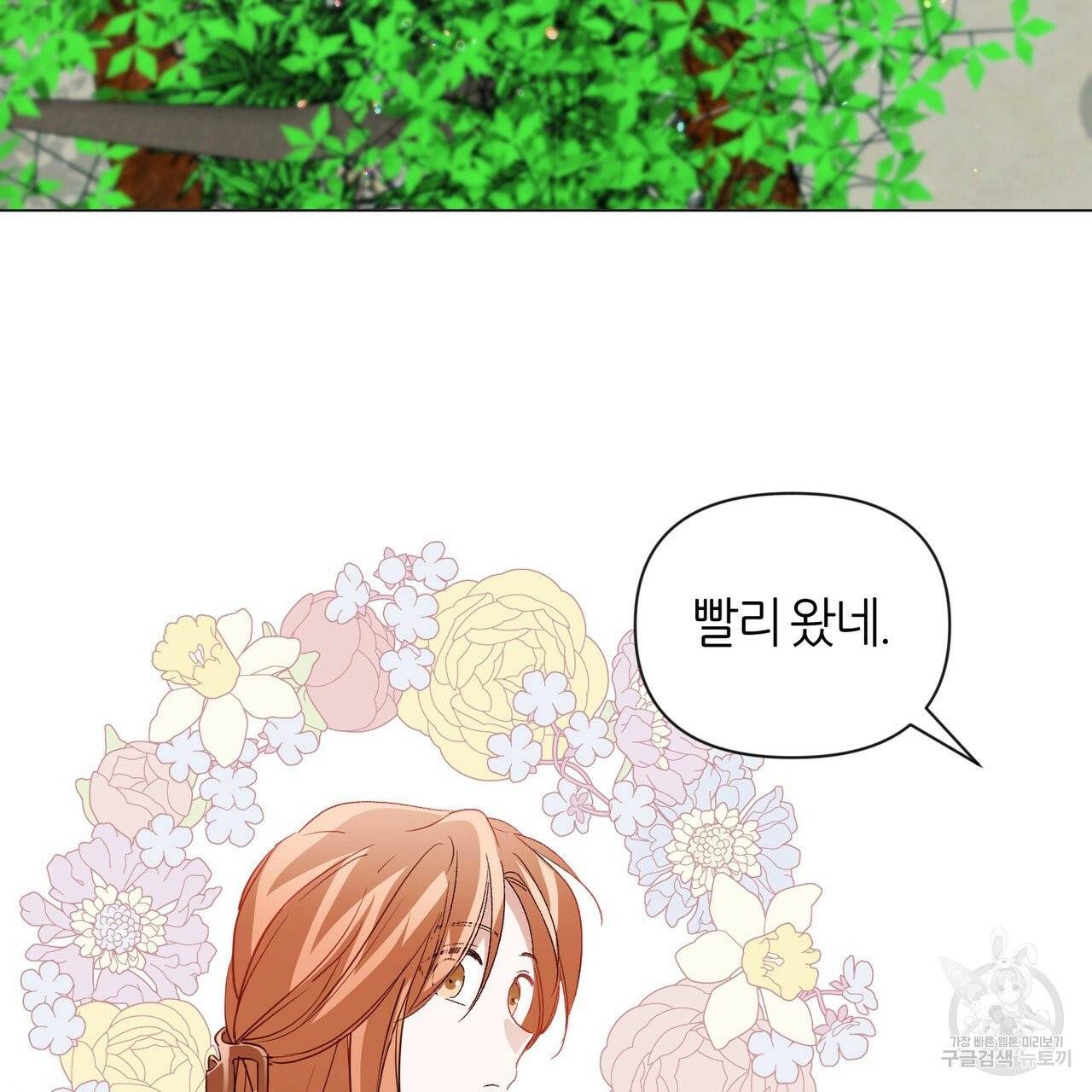 줄리엣, 여긴 캔자스가 아니야 19화 28