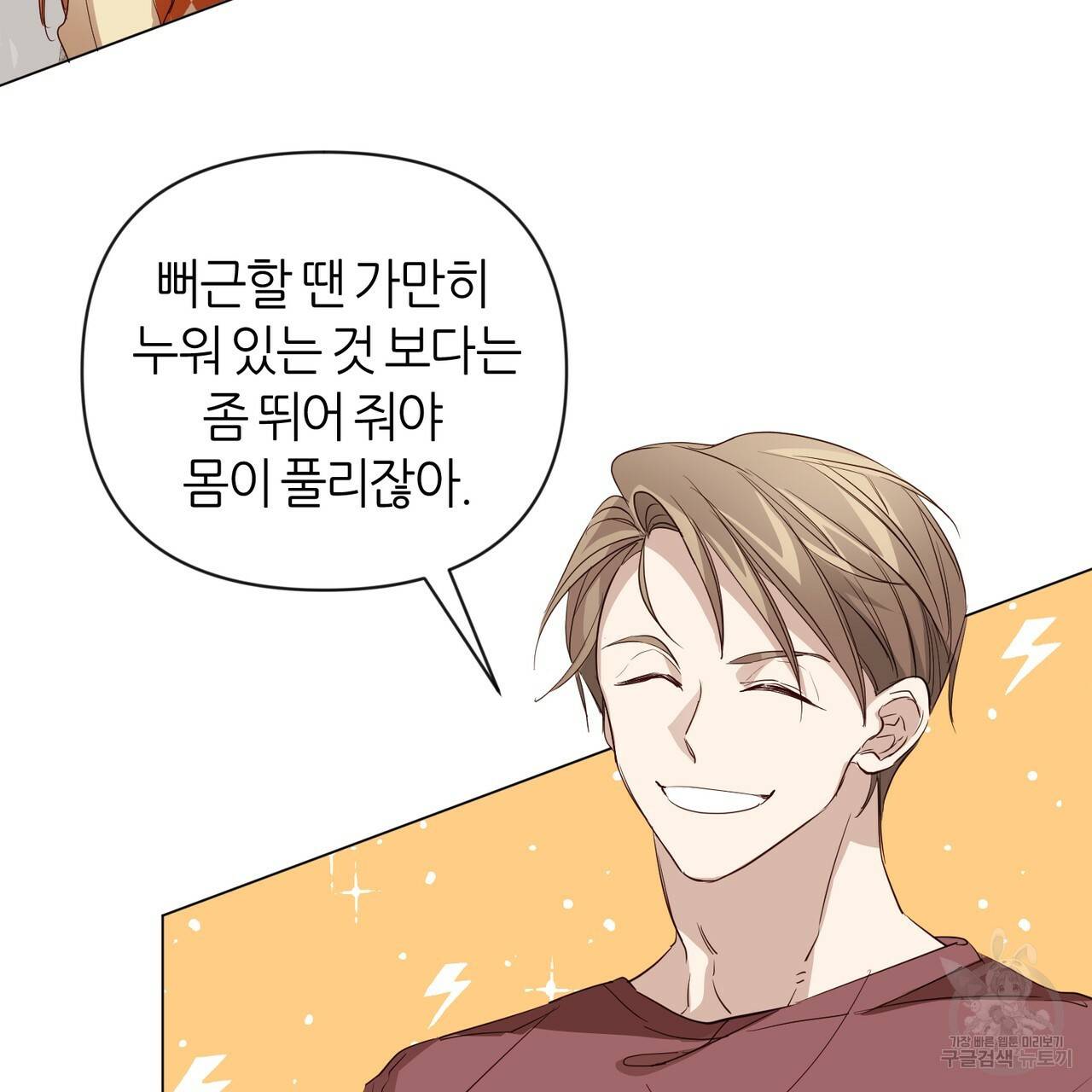줄리엣, 여긴 캔자스가 아니야 19화 32