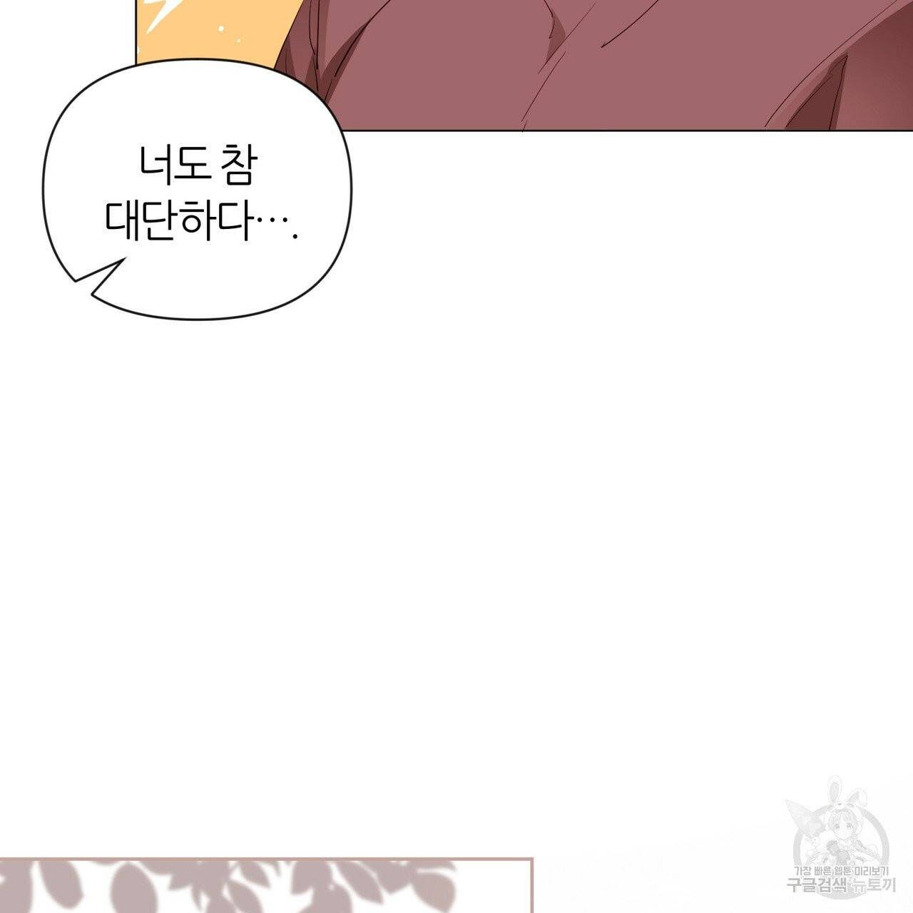 줄리엣, 여긴 캔자스가 아니야 19화 33